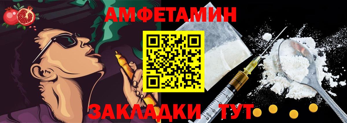 АМФЕТАМИН Розовый Чебоксары
