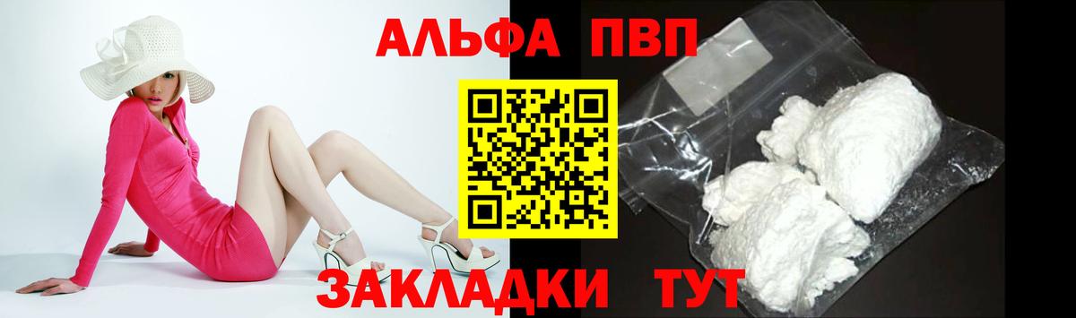 Чебоксары  A-PVP СК КРИС  Alfa_PVP  A-PVP VHQ  Вход с VPN 