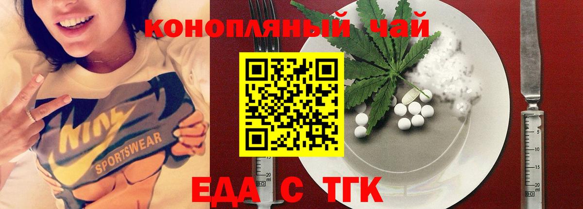 Cannafood конопля Чебоксары