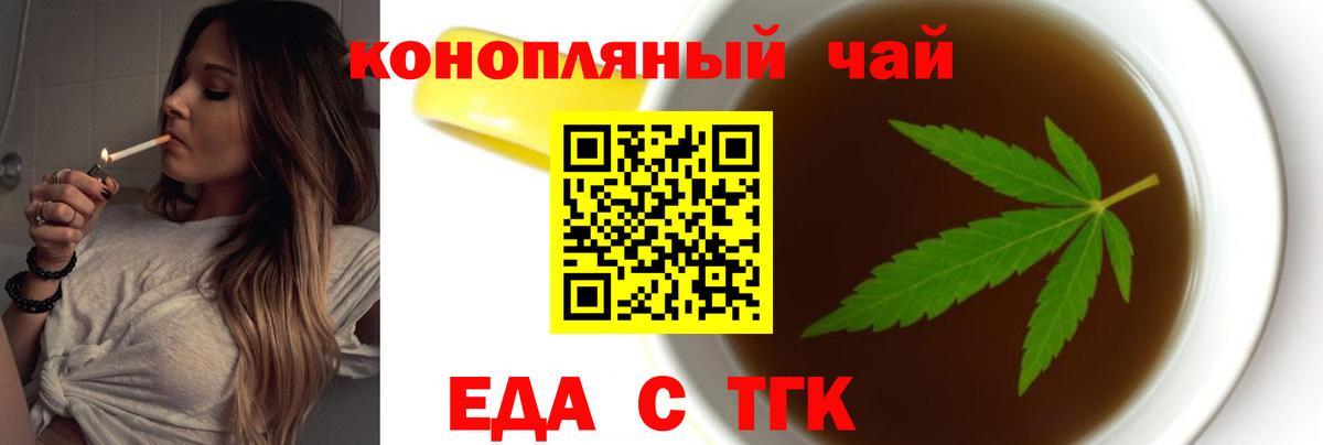 Чебоксары  Печенье с ТГК марихуана  Вход с VPN 
