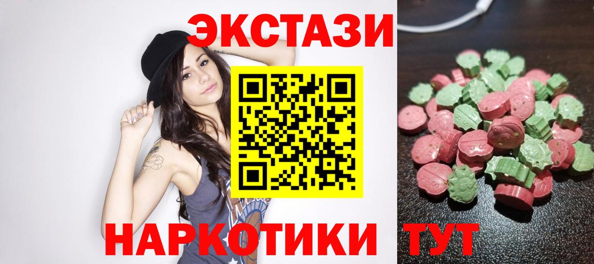 Чебоксары  ЭКСТАЗИ 250 мг  ЭКСТАЗИ VHQ  Вход с VPN 