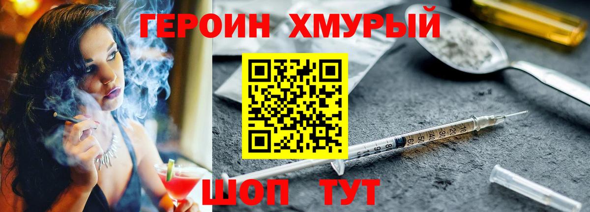 ГЕРОИН гречка Чебоксары
