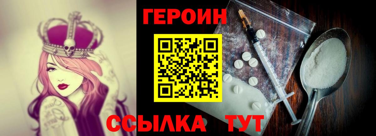 Чебоксары  ГЕРОИН Афган  Вход с VPN 