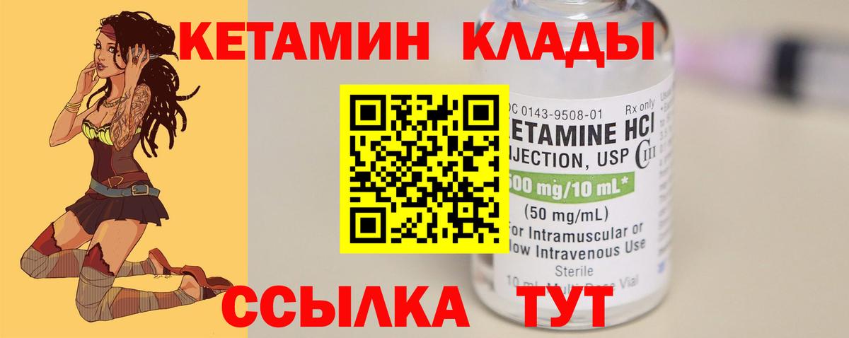 Кетамин VHQ  Вход с VPN  Чебоксары  Кетамин ketamine 
