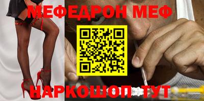 мескалин Краснодар