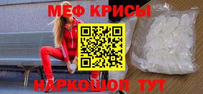 мескалин Краснодар