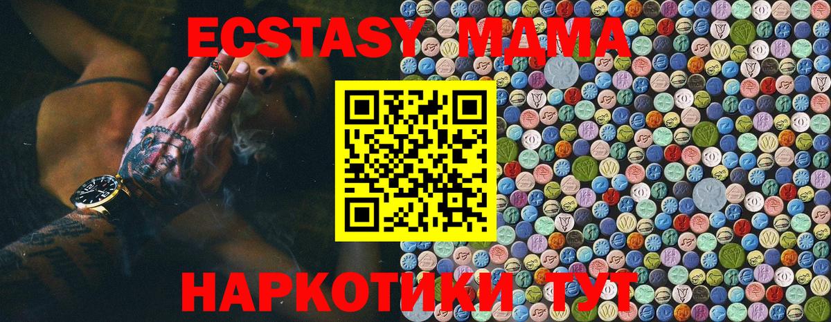 MDMA молли  МДМА  МДМА Molly  Чебоксары  Вход с VPN 