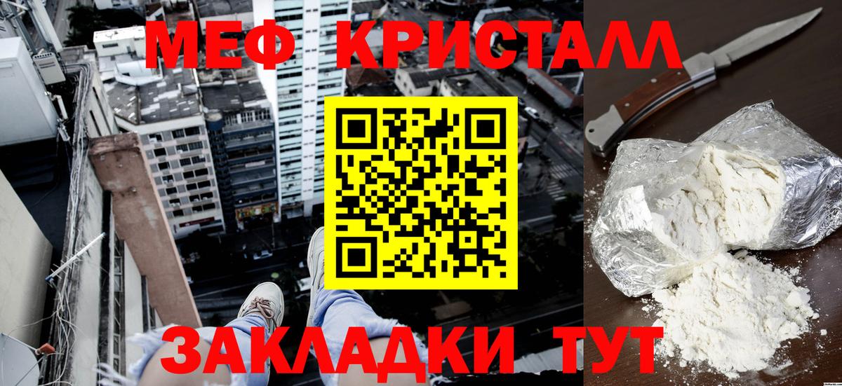 Меф VHQ  Вход с VPN  Чебоксары  Меф кристаллы 