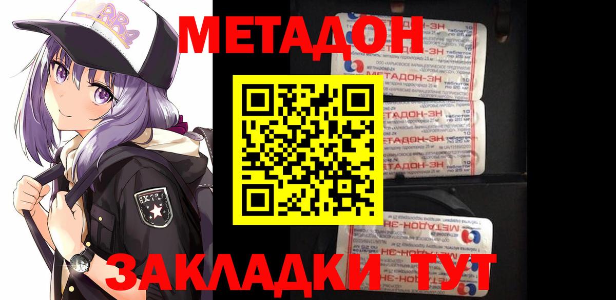 darknet телеграм  Метадон кристалл  Вход с VPN  Чебоксары 