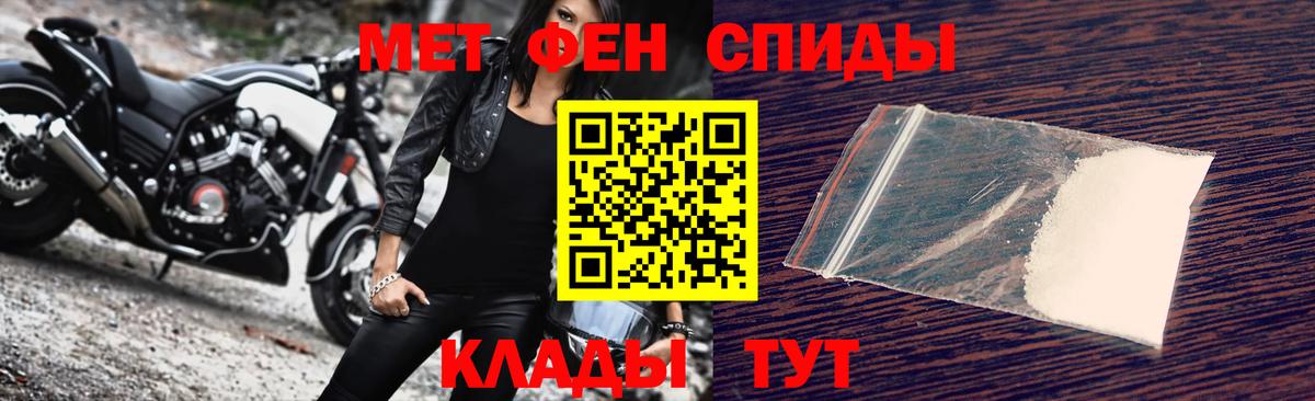 МЕТАМФЕТАМИН  Вход с VPN  Чебоксары  МЕТАМФЕТАМИН пудра 