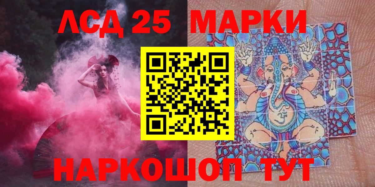 Наркотические марки 1,8мг Чебоксары