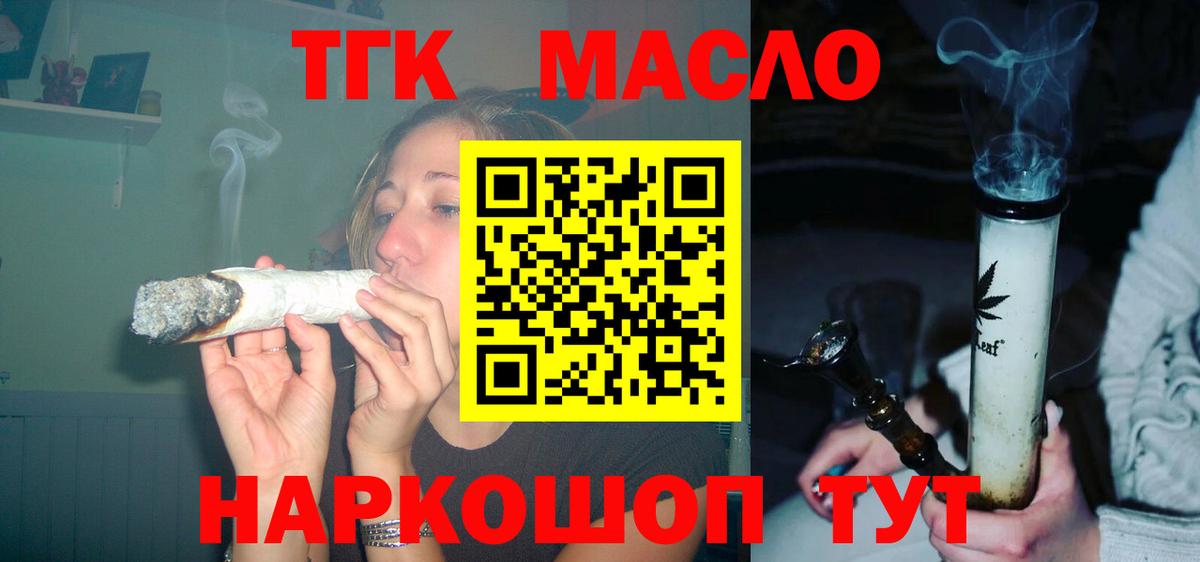 Дистиллят ТГК концентрат Чебоксары